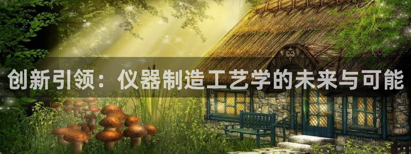 娱乐星天地欧豪