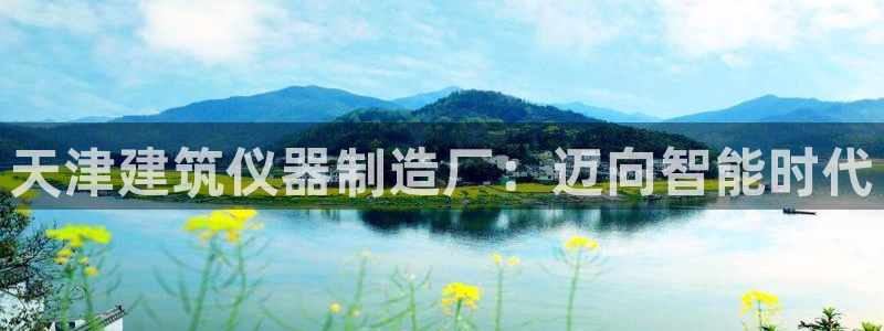 星欧娱乐平台